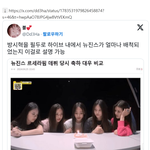 <b>유치</b>한 버니즈의 뉴진스 콩쥐라이팅