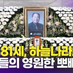 향년 81세' 故 이상용 별세, '우리들의 영원한 뽀빠이, 굿바이…'...