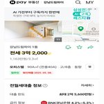 째롱아 부동산 아저씨 <b>답변</b>좀 해달라 그래