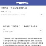 엄마가 <b>악플</b>달아서 고소당했다는 썰