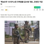 인도 와 파키스탄이 지금 전쟁 일축족발인거 아십니까?