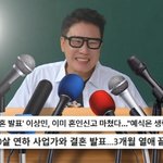 '재혼' 이상민, 직접 밝힌 아내 정체 "예쁜 직장인, 연예인...