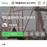 <b>블로거</b>라는ㄴ 갑질논란