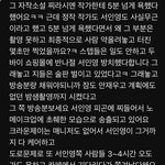 [댓글부탁해] 서인영 <b>인성</b> 뭐임