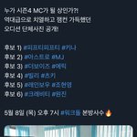 <b>워크</b>돌 새 엠씨 누가 될 거 같음