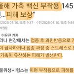 [댓글부탁해] 와 백신맞은 <b>가축</b>들 떼죽음 당했네