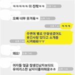 [웃픽] 재밌는 오빠가 좋다는 <b>여사친</b>