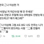 [웃픽] 은근 이상하다는 한국 알바<b>문화</b>