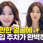 이주빈, '<b>조막</b>만한 얼굴에 완벽히 주차된 이목구비'