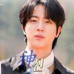 [군대] 오늘 5시 <b>넷플</b> 석진 오라버니