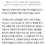 [군대] ㅇㅈㄴ 멤버가 <b>럽</b>셀 언급했엉