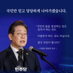 지금 <b>대구</b>는 이재명!!