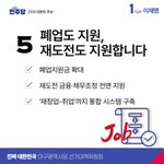 지금 <b>대구</b>는 이재명!!3