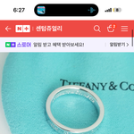 [드루와] 티파니 이 반지 <b>정품</b> 맞음??