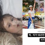 누군가 했는데 사유리가 13년 전 글이라고 저<b>격노</b>노라 해명함 ㅋ