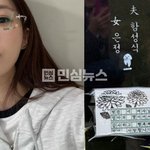함은정이 모친상 6개월뒤에 어버이날 맞이해서 산소간거 올렸네 슬프다...