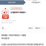 INFP와 <b>ISTP</b> 욕먹었을 때 차이