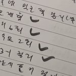 내친구 쌉실수인데 글씨체