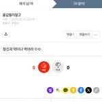 [수진아] 2<b>꼴값</b>떨지말고