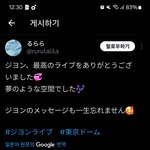 8년동안 지디를 기다린 순정 <b>일본팬들</b> 후기