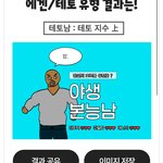 내 남친 나한테만 <b>에겐</b>남임