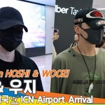 세븐틴 호시-우지, ‘호우주의보️’ 나란히 입국~[뉴스엔<b>TV</b>]