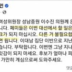 [어케생각해] <b>페미</b> 버린 민주당 캠프 ㅡㅡ