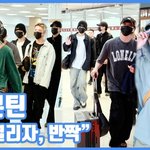 "문 열리자, 반짝"...세븐틴, 남다른 아우라