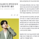 [군대] 석진이 웬ㄷ님 <b>라디오</b> 나온대