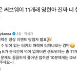 아니 <b>영케이</b> 개잘먹네ㅠ