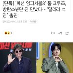방탄 ㄹㅇ <b>월</b><b>클</b>이긴하다