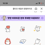 전여친이랑 썻을것같은 임티 기분나쁨