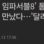 [댓글부탁해] 톰 크루즈 달려라<b>석진</b> 자컨 대박