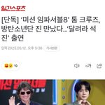 <b>진</b> 톰크루즈 이 조합 먼데,,