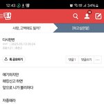 [하고싶은말] 가해자마인드