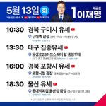 대구에 잼<b>온당</b>!