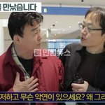김재환 전 <b>pd</b>가 백종원 귀국 미행해서 인터뷰하고 몰래 녹취하고...