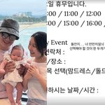 이지훈아야네, 5<b>성급</b> 호텔서 딸 대규모 돌잔치 예고 “만만치 않네”