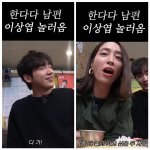 집에 갈 수 없어요”…이민정·이상엽, 술 취한 ‘나규커플’ <b>케미</b>