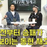 김동현이 정해준 유재석의 싸움 등급.<b>jpg</b>