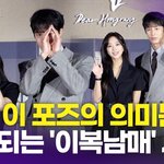  벌써부터 애틋한 이복남매 <b>서사</b> "이 포즈의 의미는…"(탄금)