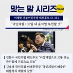 맞는 말 시리즈 <b>No</b>.22