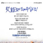 진정한 <b>역사</b> 변화의 시작!