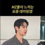 데이팅앱 써본 사람 있음?