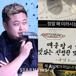 셰프, '가짜 맛집' 사칭 후기에 뿔났다.."제 글씨체 <b>NO</b>"