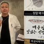 스타셰프의 숙명.. '흑백' 윤<b>남노</b>, 식당에 붙은 사칭 후기에 분노...