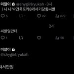 나 <b>쌍수</b>하면 어떨 것 같음