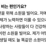 닝닝: 저는 항상 주변을 위해 소원을 빌어요. 저에 관한 건 안...