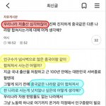 [어케생각해] 요즘 <b>유행</b>이라는데 저만 싫은건가요..