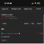 군호봉제 소신 발언